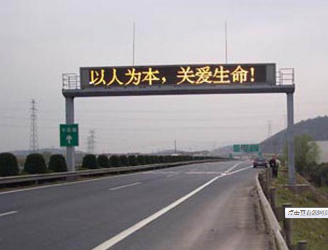 p10戶外單色交通條屏.png