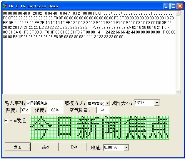 圖5 上位機(jī)軟件界面之一