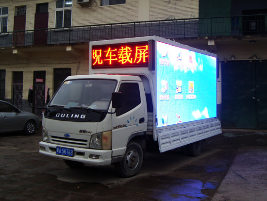車載P8全彩屏