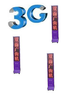 15立體式廣告機.jpg