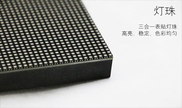 p4戶外屏371220-04.jpg